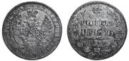 1 рубль 1858 года