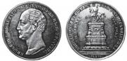 1 rouble 1859 year