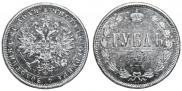 1 рубль 1870 года