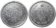 1 рубль 1883 года