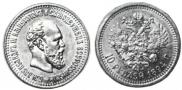 10 рублей 1894 года
