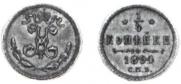 1/4 kopeck 1894 year