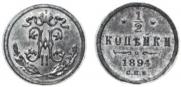 1/2 kopeck 1894 year