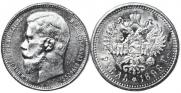 1 рубль 1898 года