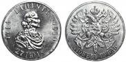 1 rouble 1914 year