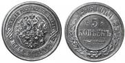 5 kopecks 1916 year