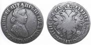 Полтина 1704 года