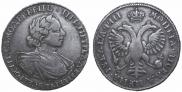 1 рубль 1718 года