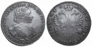 1 рубль 1720 года