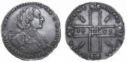 1 рубль 1723 года
