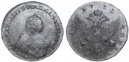 1 rouble 1755 year