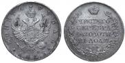 1 рубль 1818 года