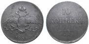 10 kopecks 1838 year