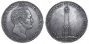 1 рубль 1839 года