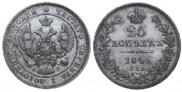 25 kopecks 1841 year