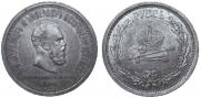 1 rouble 1883 year