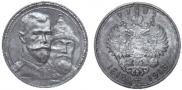 1 rouble 1913 year