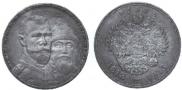 1 rouble 1913 year