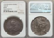 1 rouble 1741 year