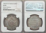 1 рубль 1802 года