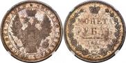 1 rouble 1851 year
