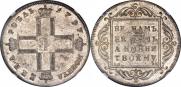 1 рубль 1797 года