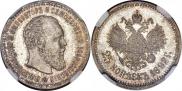 25 kopecks 1892 year