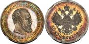 50 kopecks 1889 year