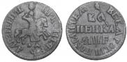 1 копейка 1705 года