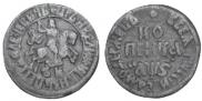 1 копейка 1706 года