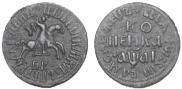 1 kopeck 1711 year