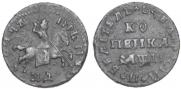 1 kopeck 1711 year
