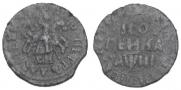 1 kopeck 1718 year