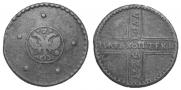 5 копеек 1725 года