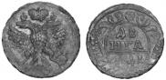 Денга 1741 года