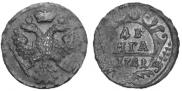 Денга 1741 года
