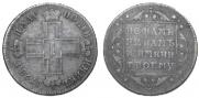Полуполтинник 1798 года