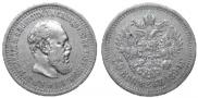 50 копеек 1894 года
