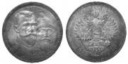 1 rouble 1913 year