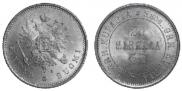 20 markkaa 1879 year