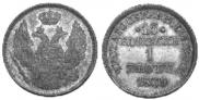 15 kopecks - 1 złoty 1835 year