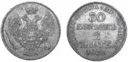 30 kopecks - 2 złotych 1835 year