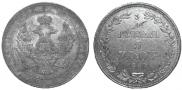 3/4 roubles - 5 złotych 1836 year