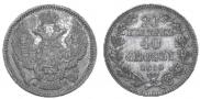 20 kopecks - 40 groszy 1850 year