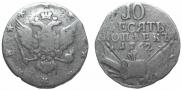 10 kopecks 1762 year