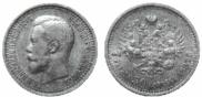 7,5 roubles 1897 year