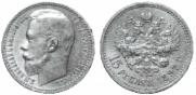 15 roubles 1897 year