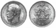 5 roubles 1898 year