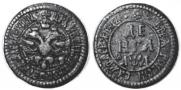 Denga 1701 year