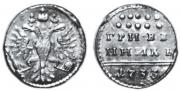 Grivennik 1733 year